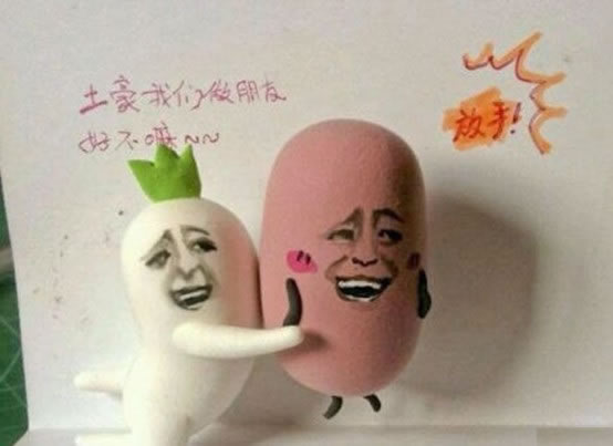 土豪