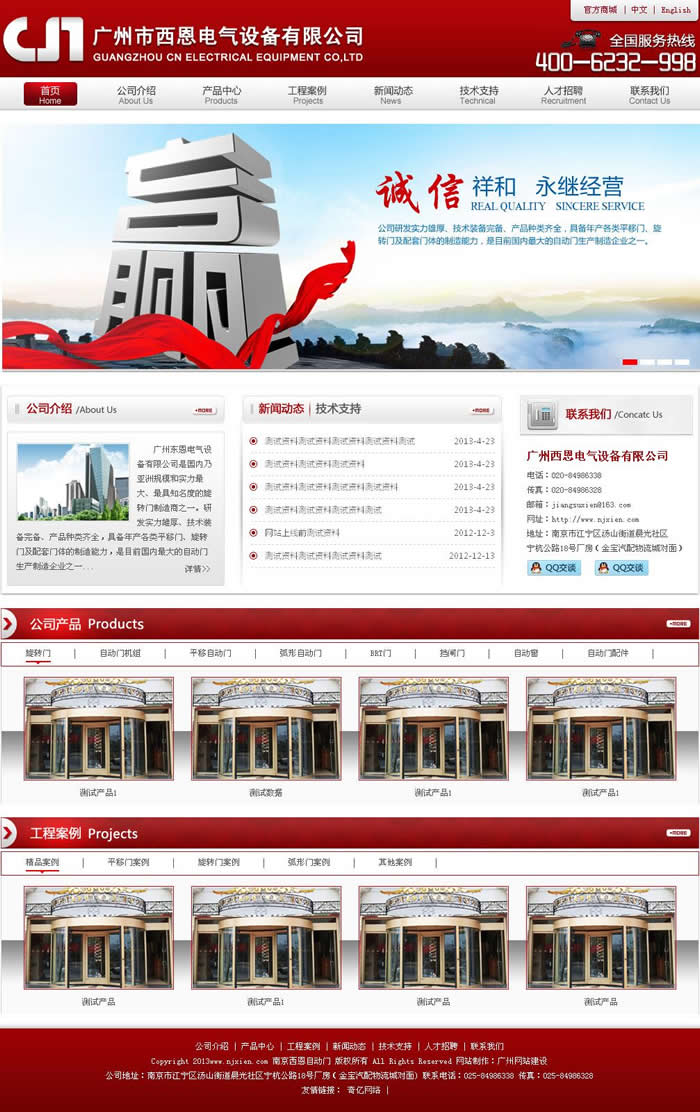 西恩电气