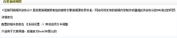 织梦系统的地图制作_奇亿网站建设
