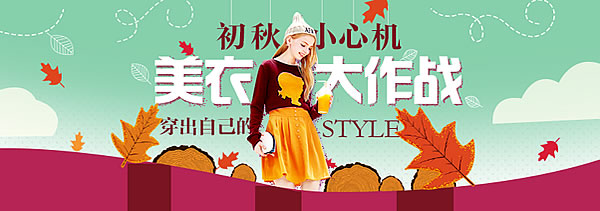 广州网页设计banner9
